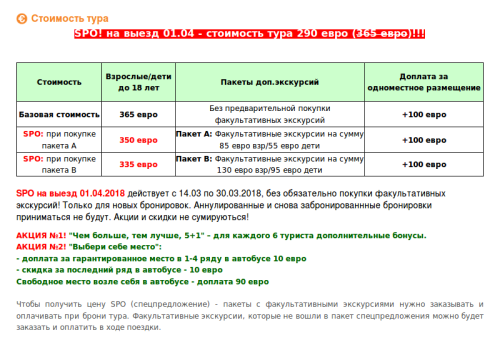 Снимок экрана от 2018-03-29 12:08:44.png