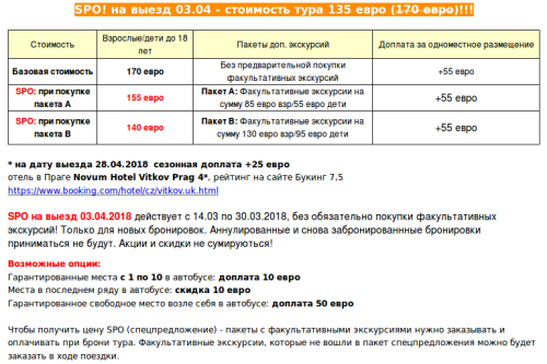 Снимок экрана от 2018-03-29 14:12:25.png