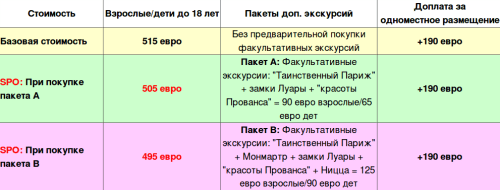 Снимок экрана от 2018-07-12 14:35:27.png